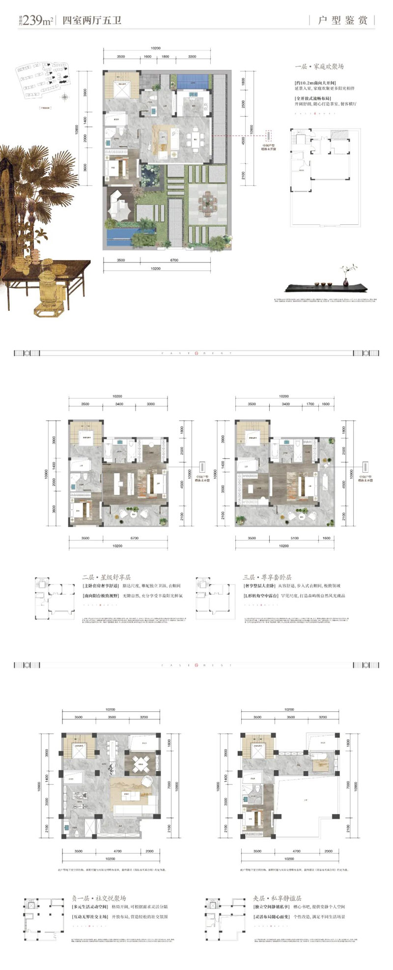 襄阳珈合江山印B别墅