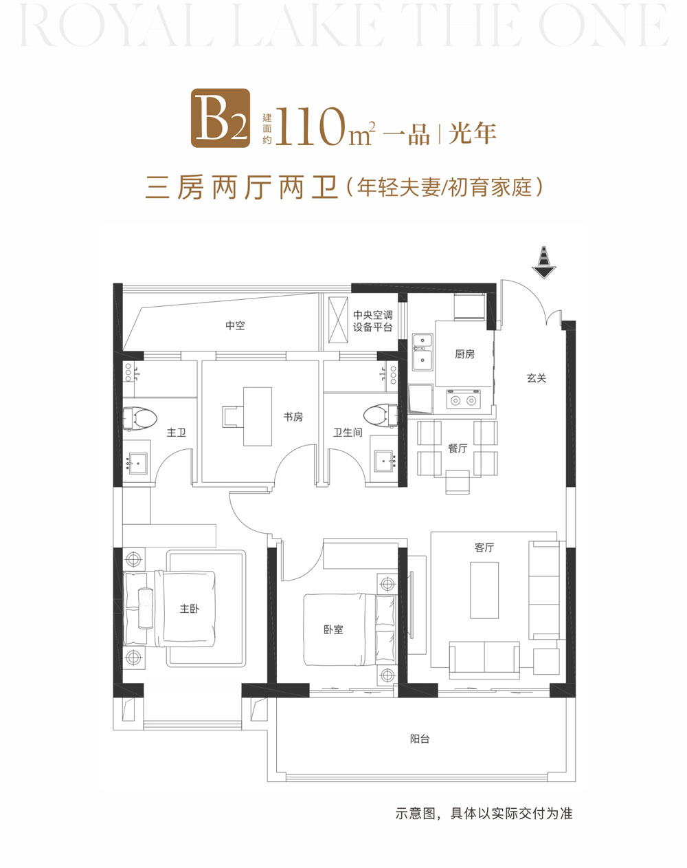 荆州楚天都市&middot;御湖一品B2户型
