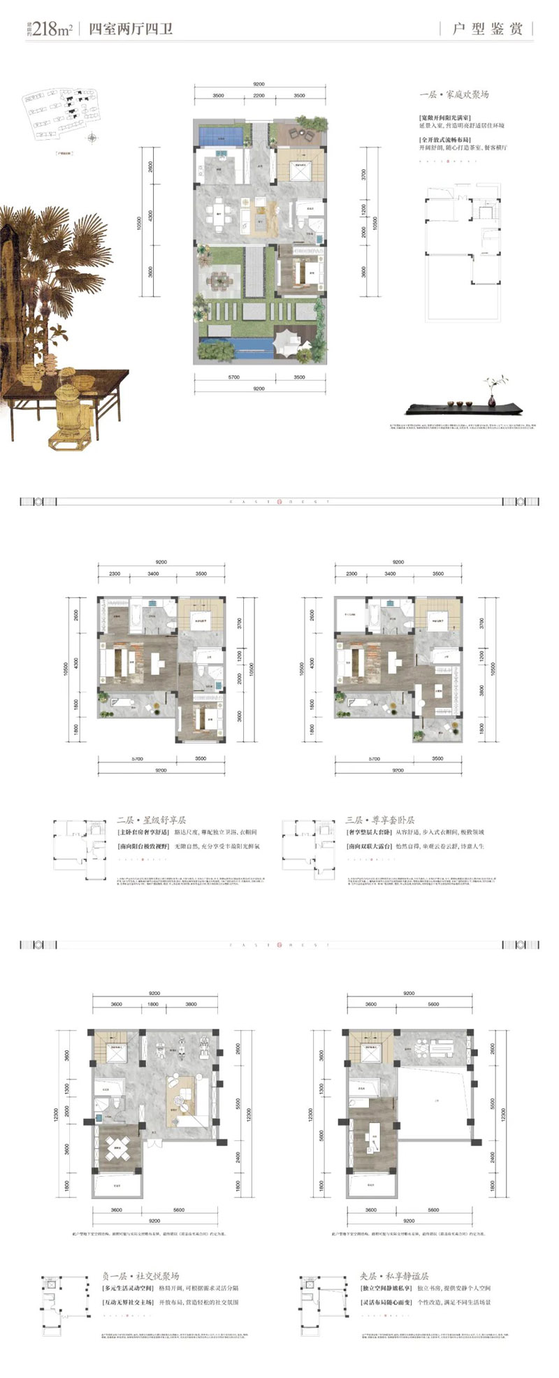 襄阳珈合江山印A别墅
