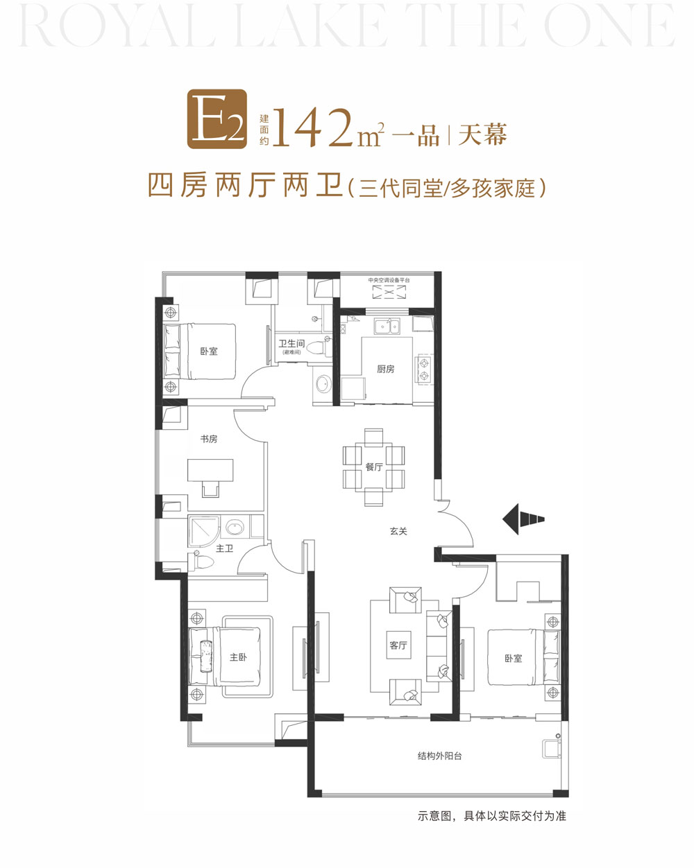 荆州楚天都市&middot;御湖一品E2户型