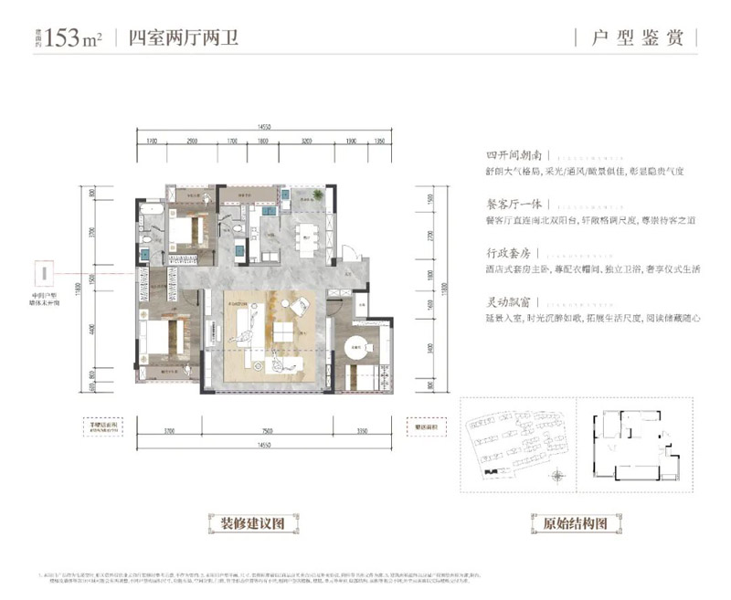 襄阳珈合江山印洋房153