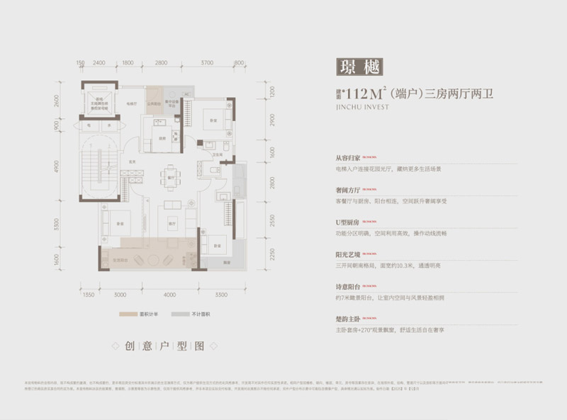 襄阳金楚智投璟园璟樾户型