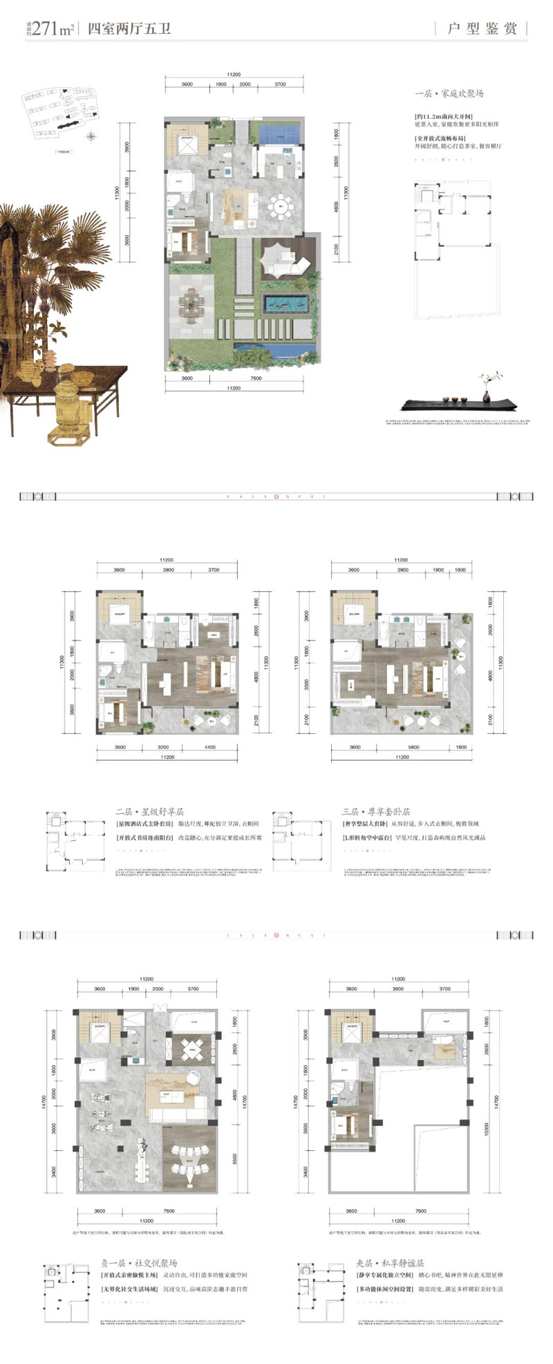 襄阳珈合江山印D别墅