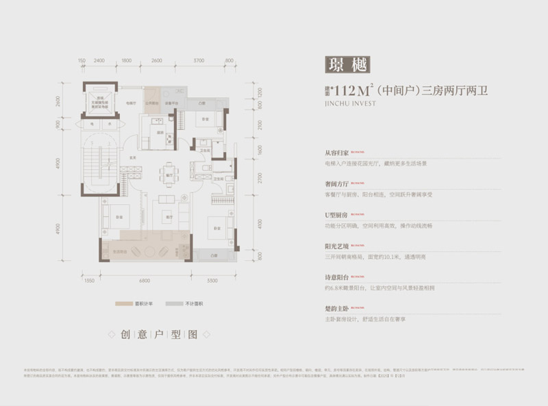 襄阳金楚智投璟园璟樾中间户
