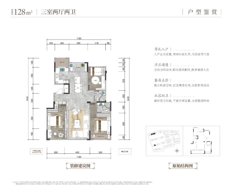 襄阳珈合江山印洋房128