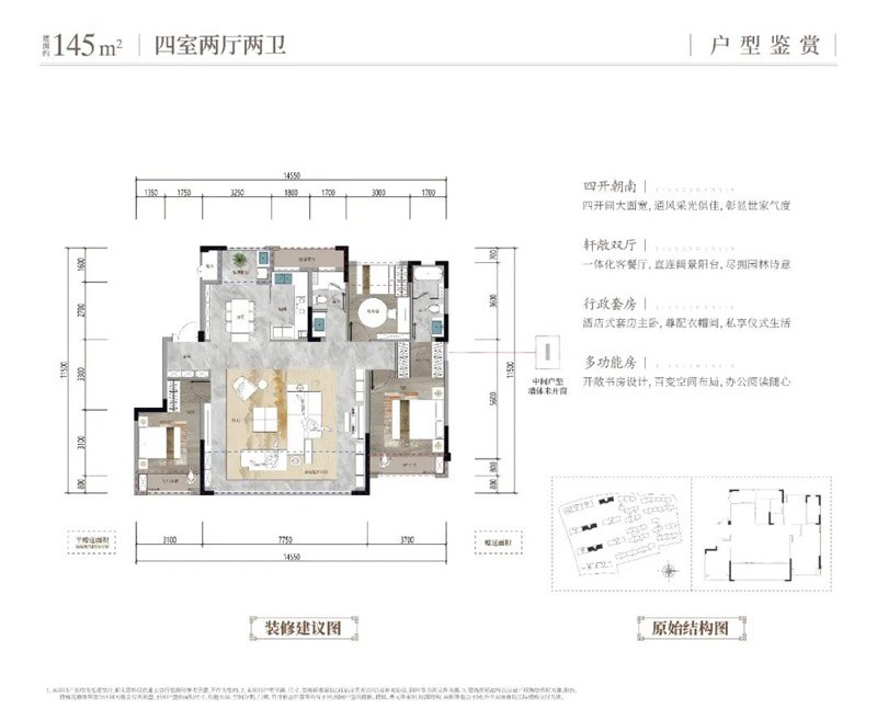 襄阳珈合江山印洋房145