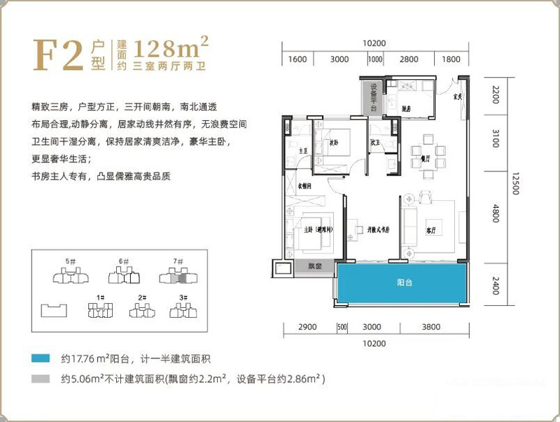 襄阳山水檀溪桂园F2户型
