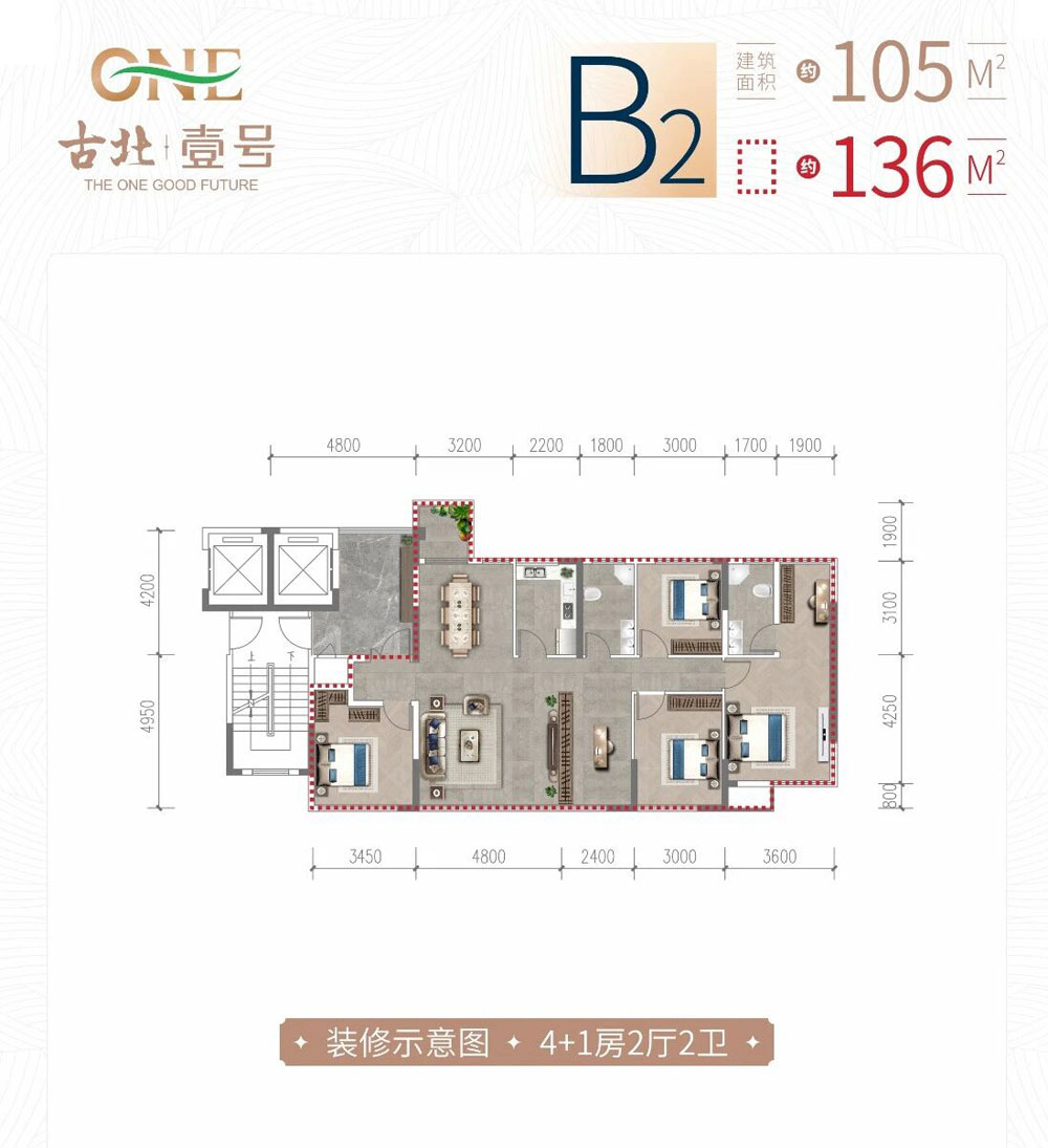 荆州古北壹号B2户型
