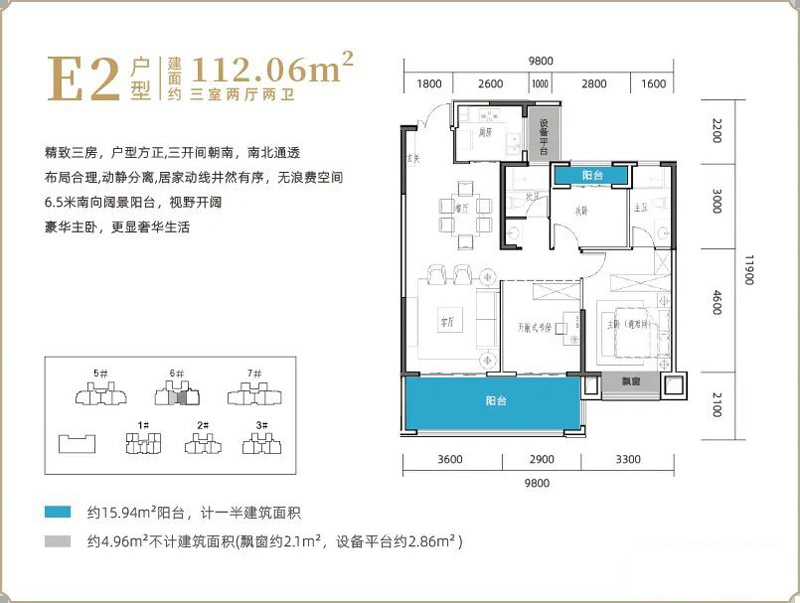 襄阳山水檀溪桂园E2户型