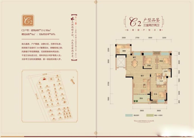 襄阳冠通水云墅C2户型