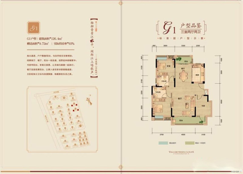 襄阳冠通水云墅G1户型