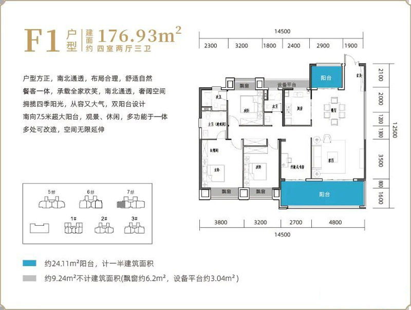 襄阳山水檀溪桂园F1户型