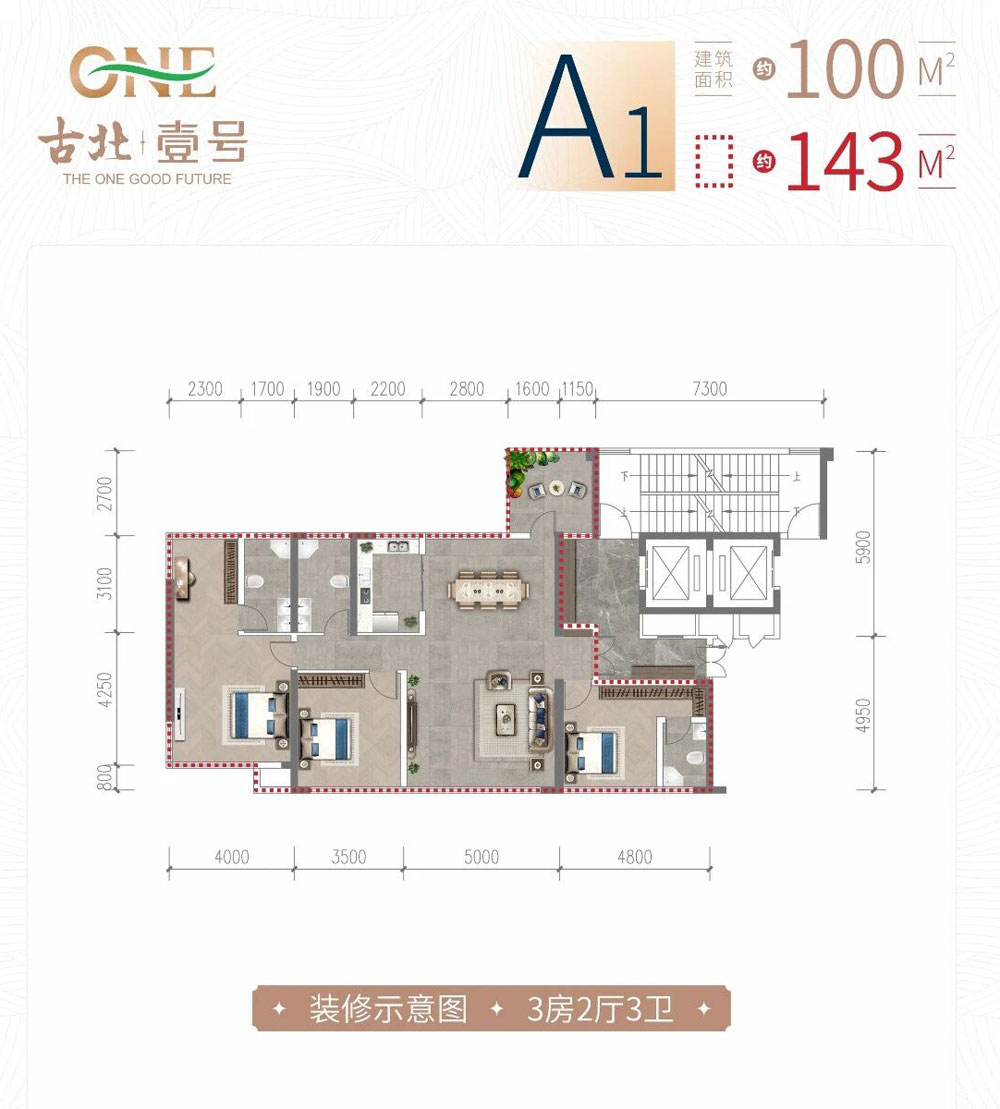 荆州古北壹号A1户型