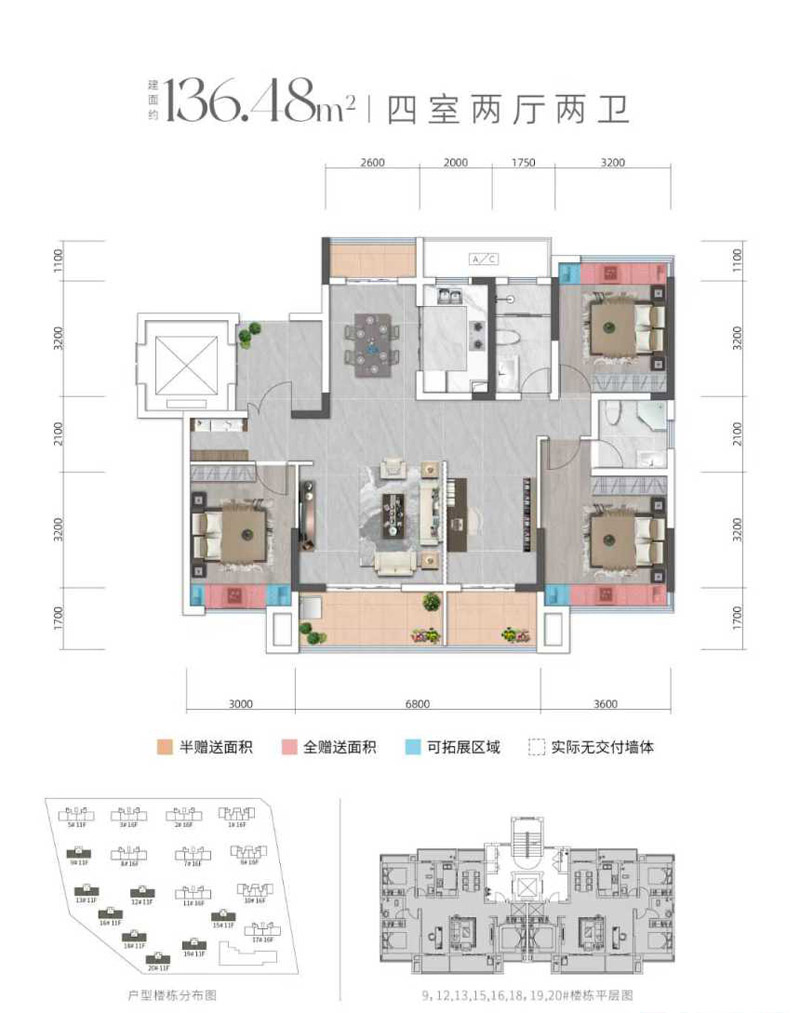 襄阳国投庞公府H户型