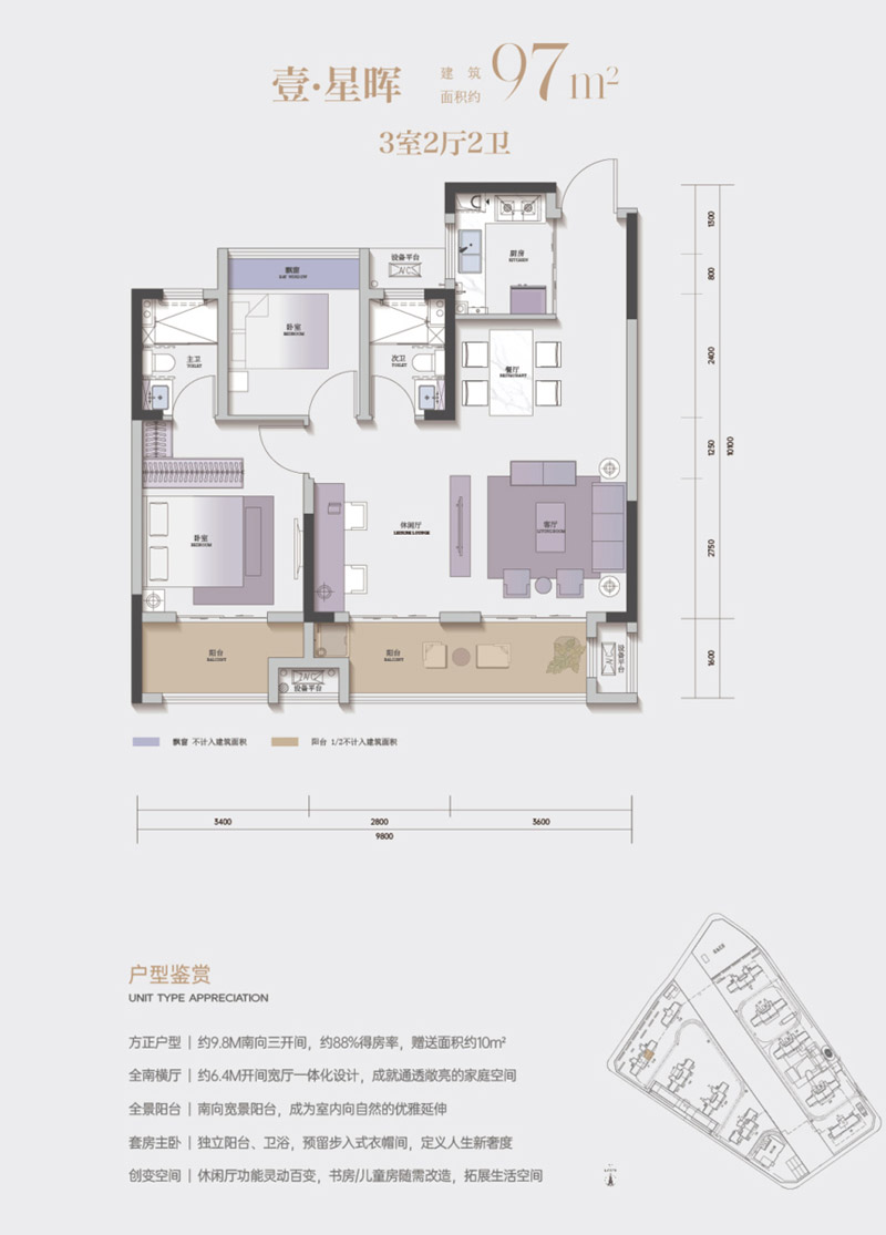 襄阳徐东壹号书院星晖户型