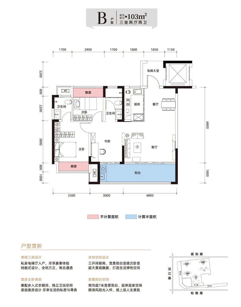 襄阳云嘉天一书院B户型