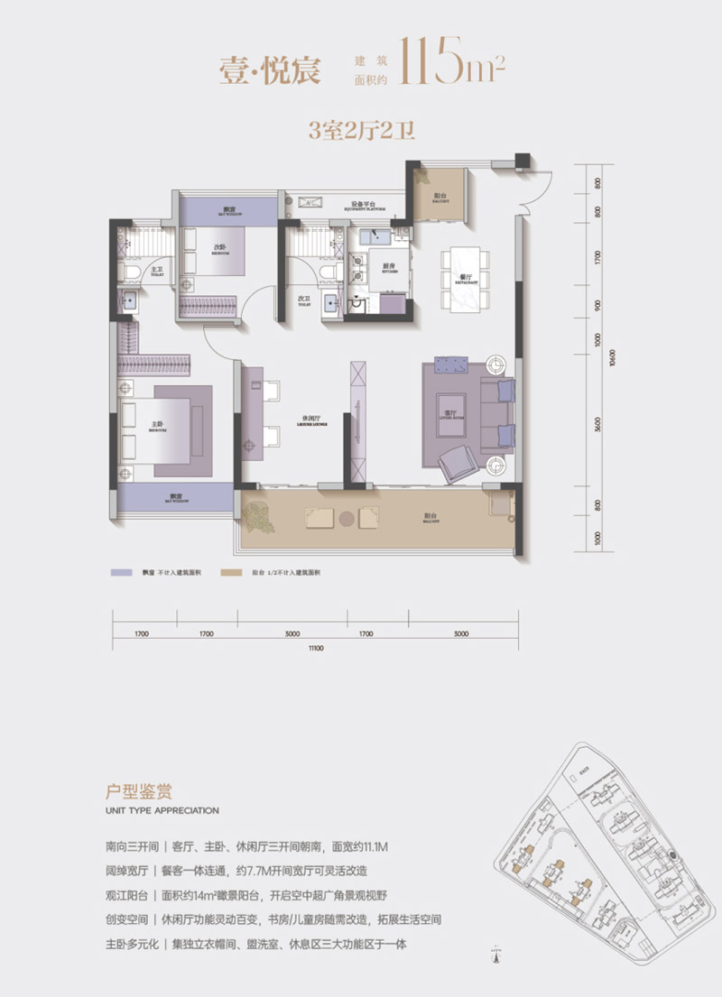 襄阳徐东壹号书院悦宸户型