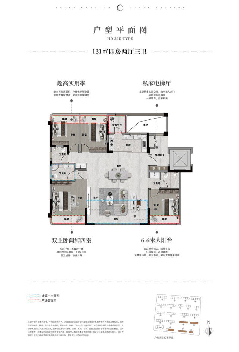 襄阳宏星滨江上院A户型