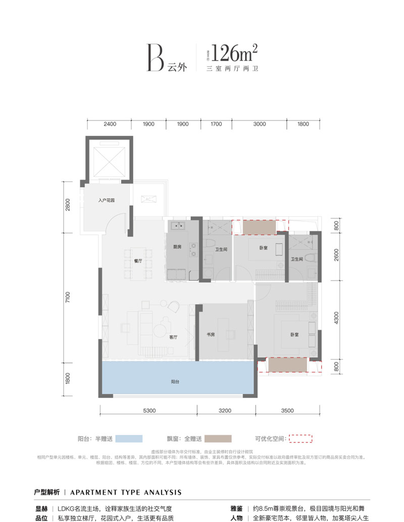 襄阳联投滨江商务区B云外