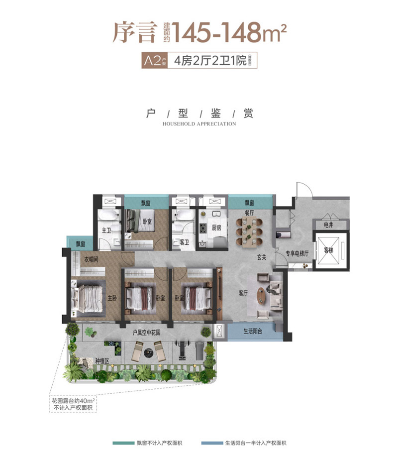 襄阳力生汉江序A2序言