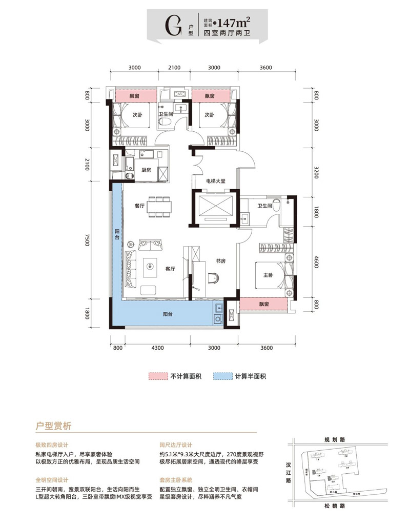 襄阳云嘉天一书院G户型