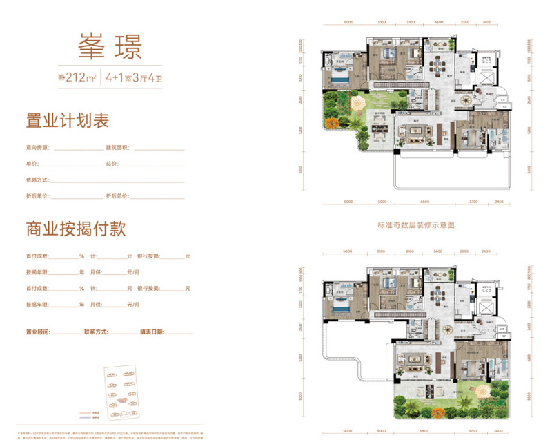 襄阳汉成舜山府峯璟户型