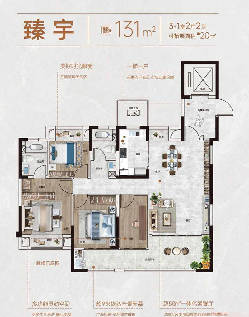 襄阳汉成舜山府臻宇户型