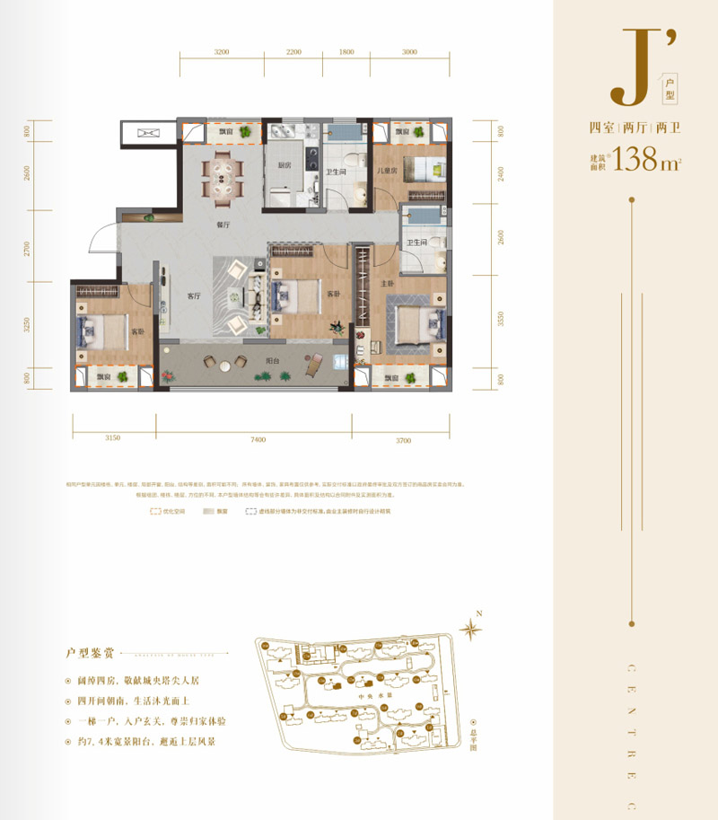 襄阳民发盛特一品J户型