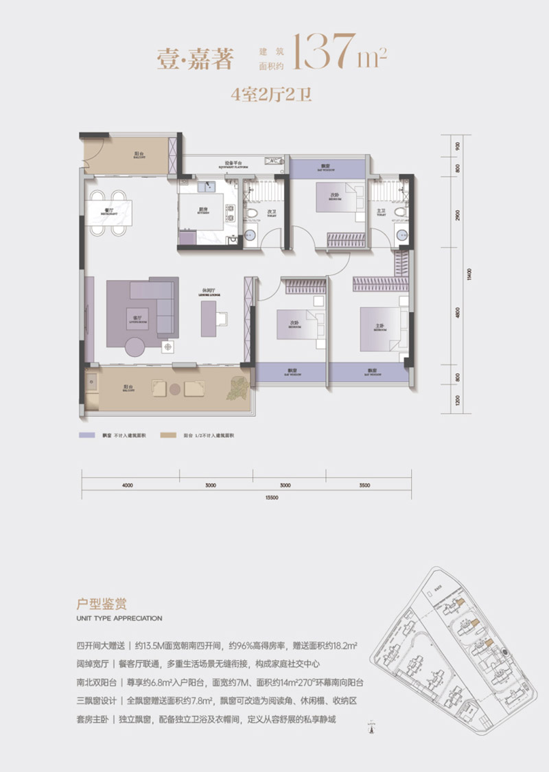 襄阳徐东壹号书院嘉著户型
