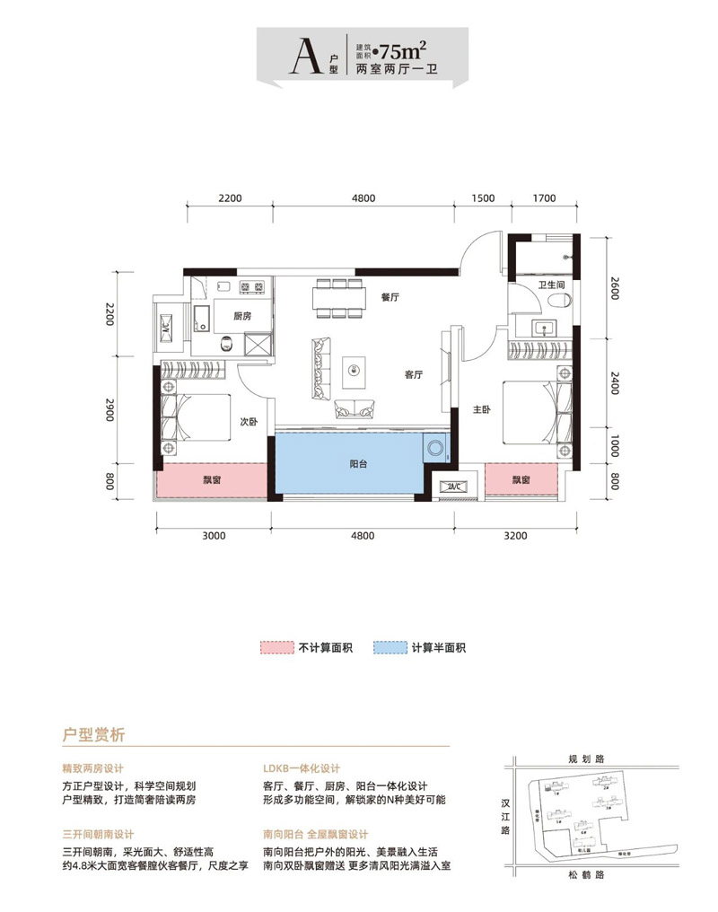 襄阳云嘉天一书院A户型
