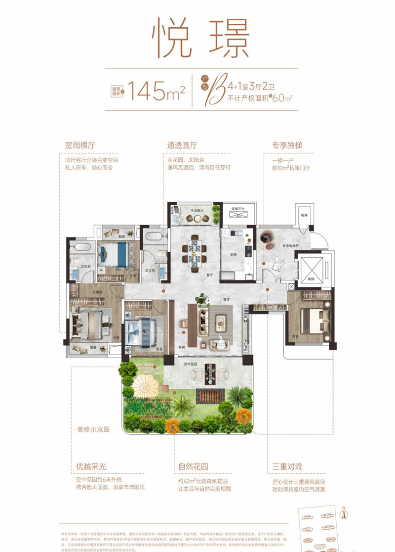 襄阳汉成舜山府悦璟户型