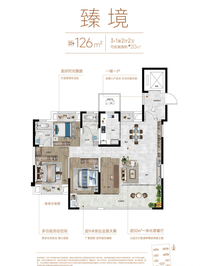 襄阳汉成舜山府臻境户型