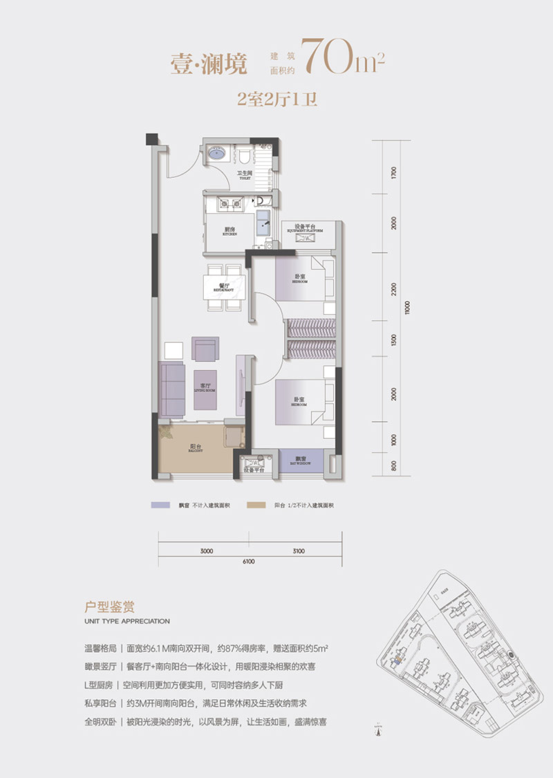 襄阳徐东壹号书院澜境户型
