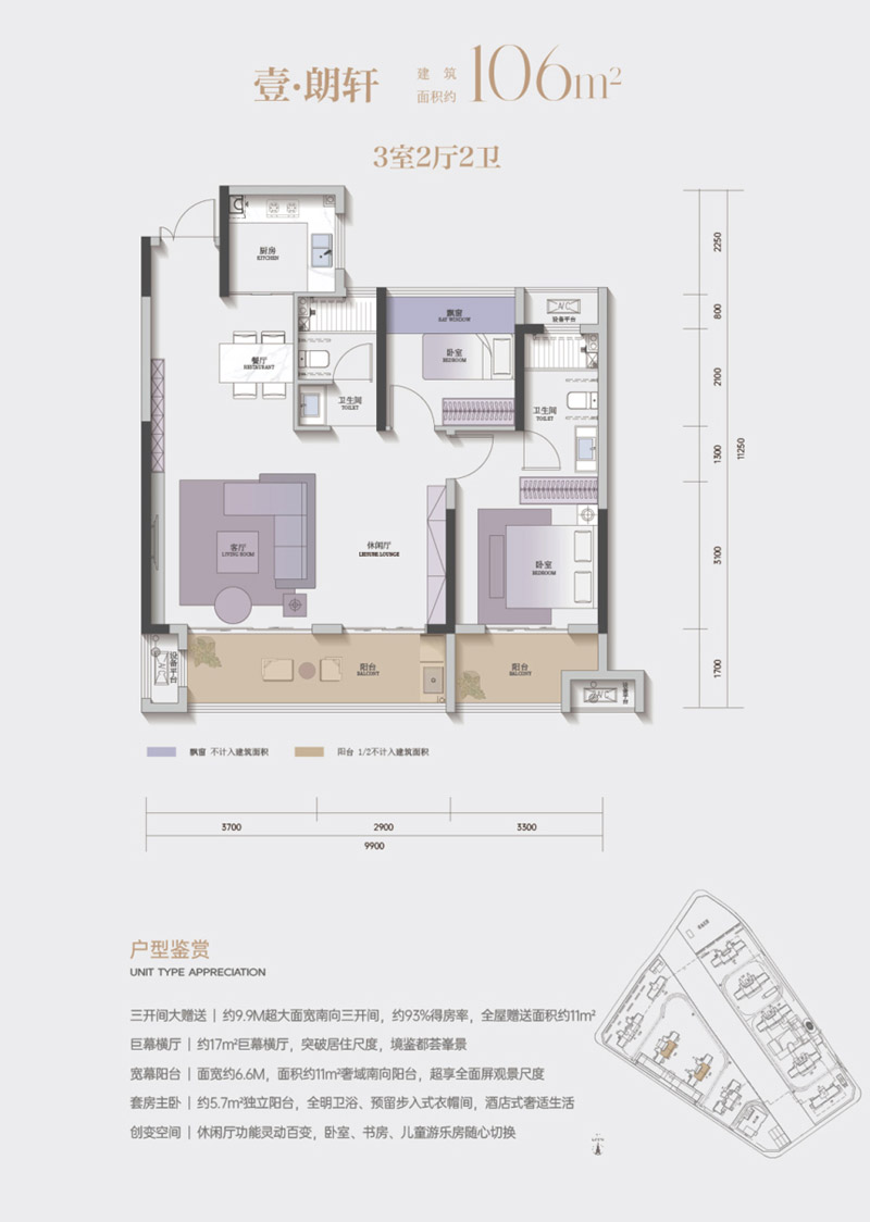 襄阳徐东壹号书院郎轩户型