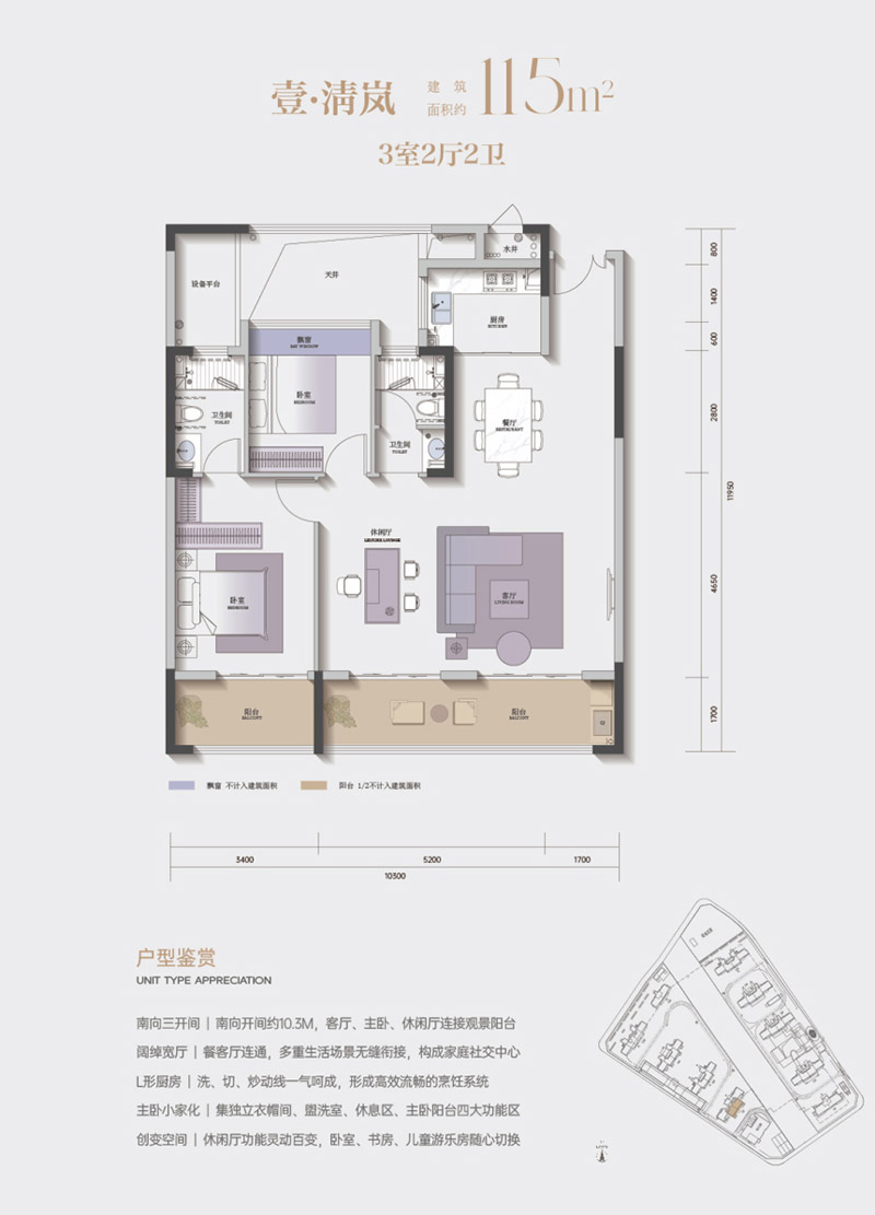 襄阳徐东壹号书院清岚户型