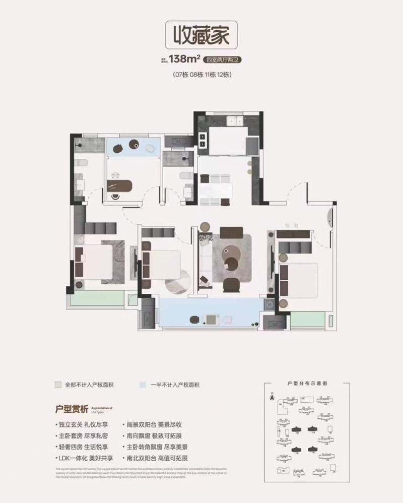 襄阳金楚泽信启元云筑收藏家