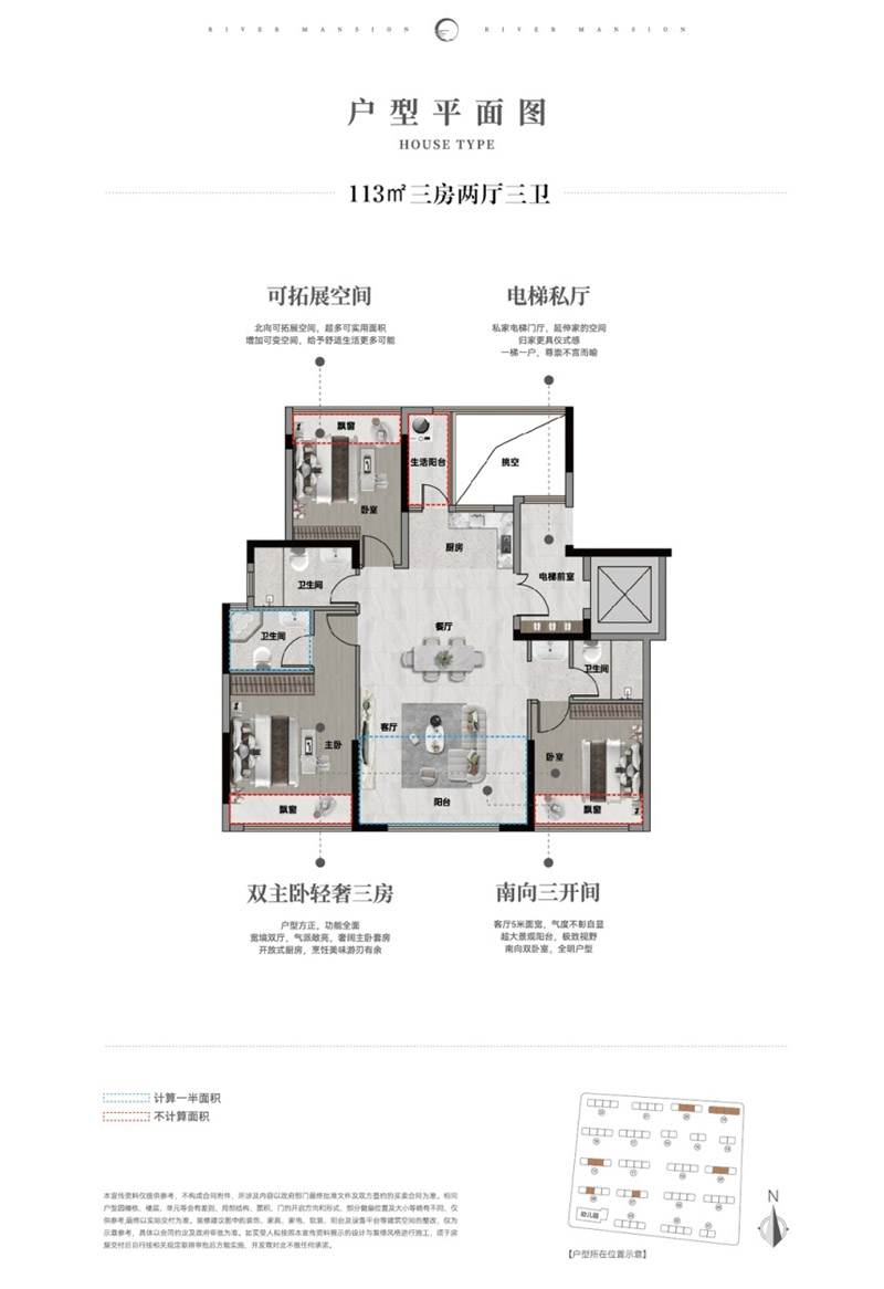 襄阳宏星滨江上院B户型