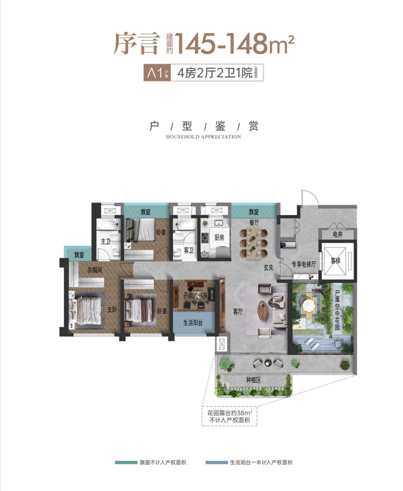 襄阳力生汉江序A1序言