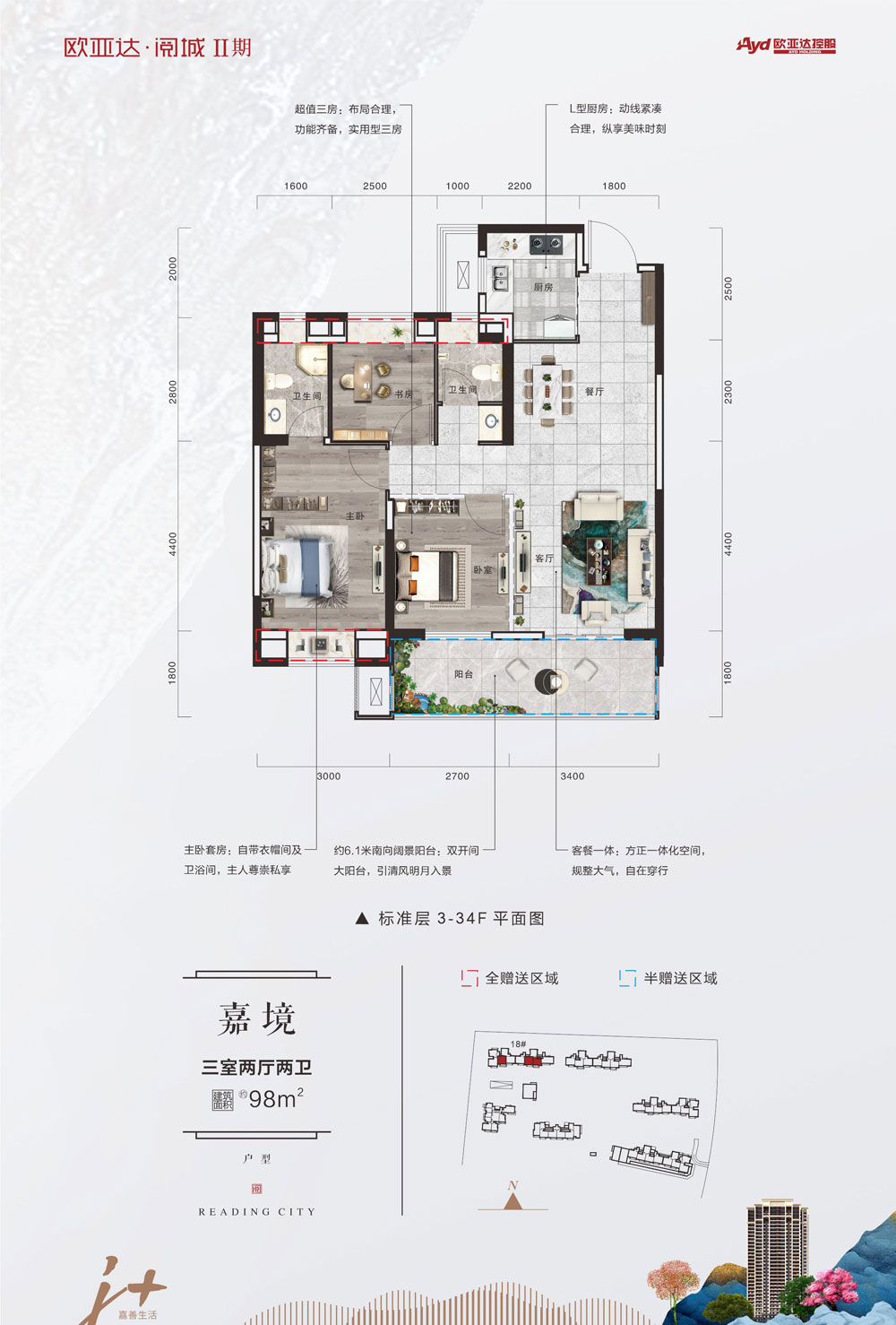 荆州欧亚达阅城嘉境户型