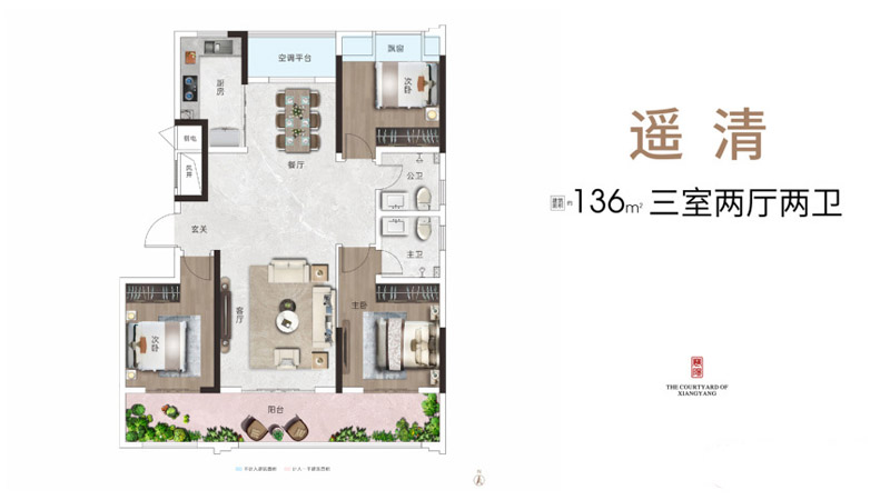 襄阳襄阳院子3期遥清户型