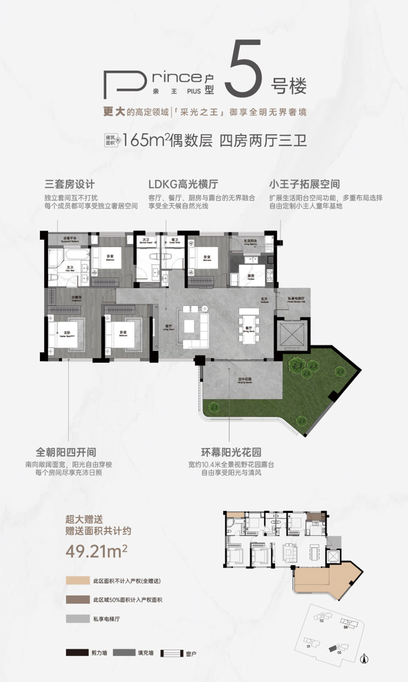 襄阳国投滨江one5号楼