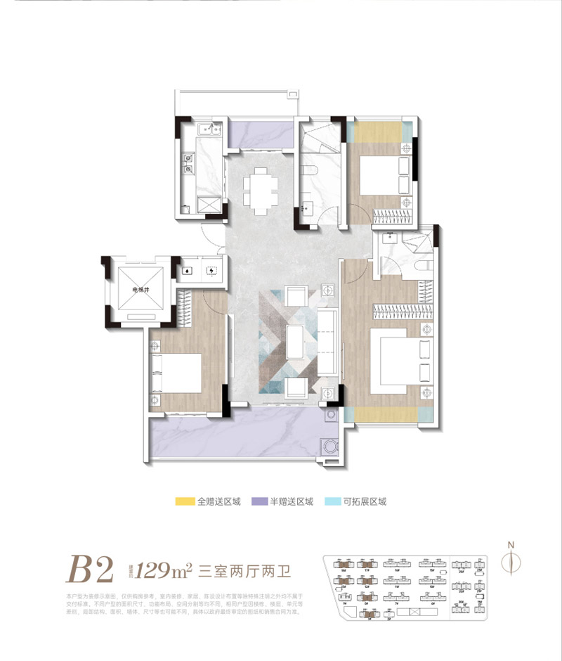 襄阳国投襄阳府B2户型