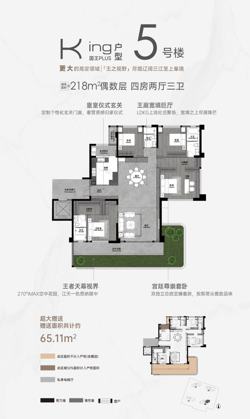 襄阳国投滨江one5号楼