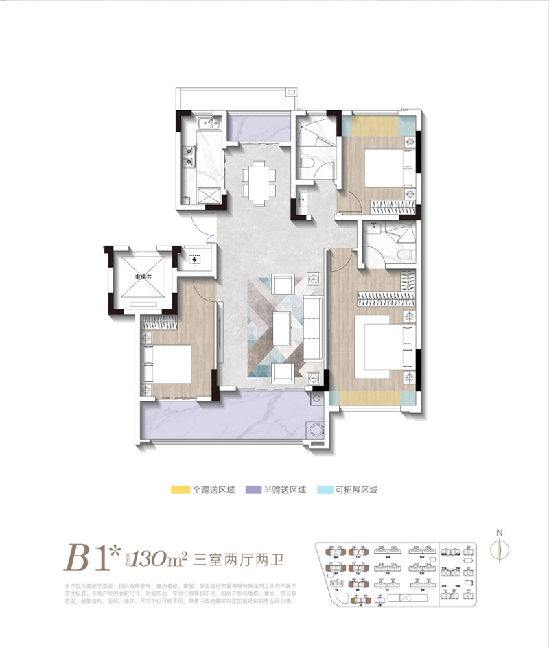 襄阳国投襄阳府B1户型