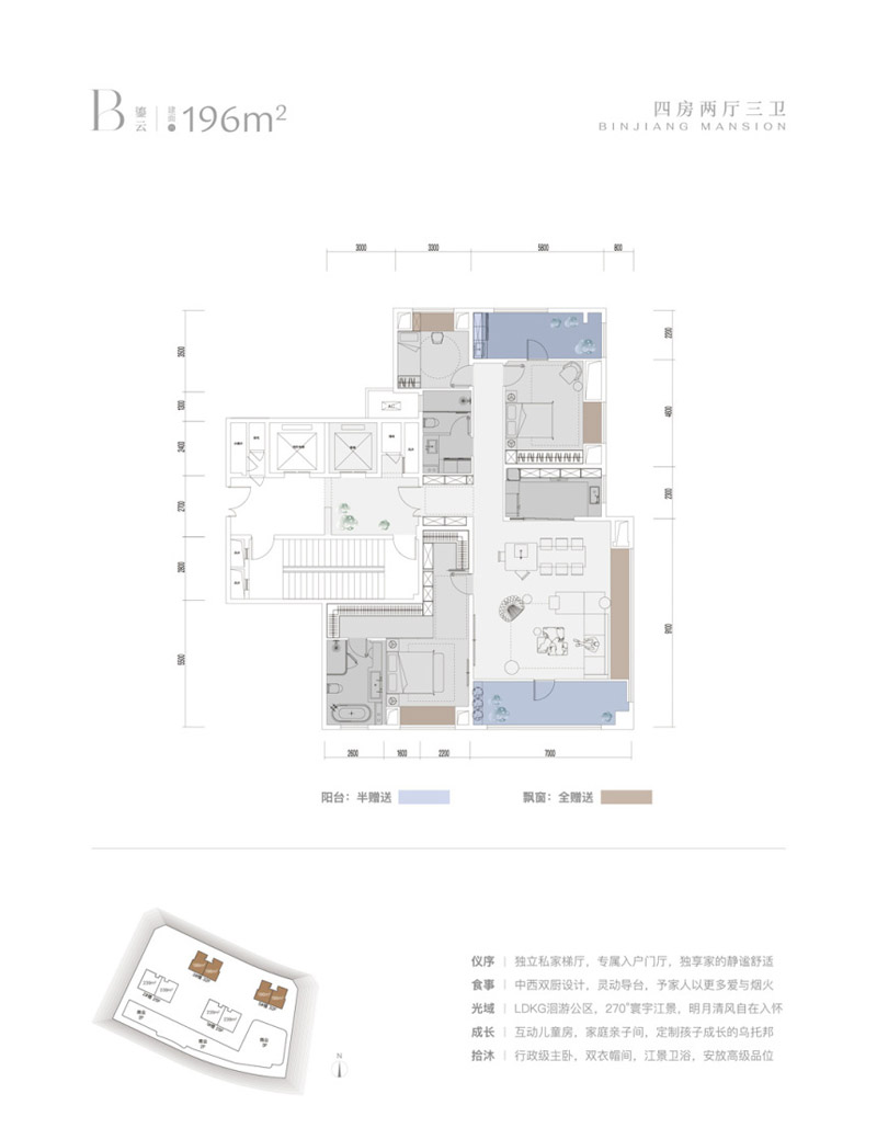 襄阳联投滨江御府B户型