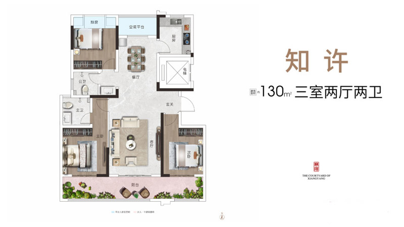 襄阳襄阳院子3期知许户型