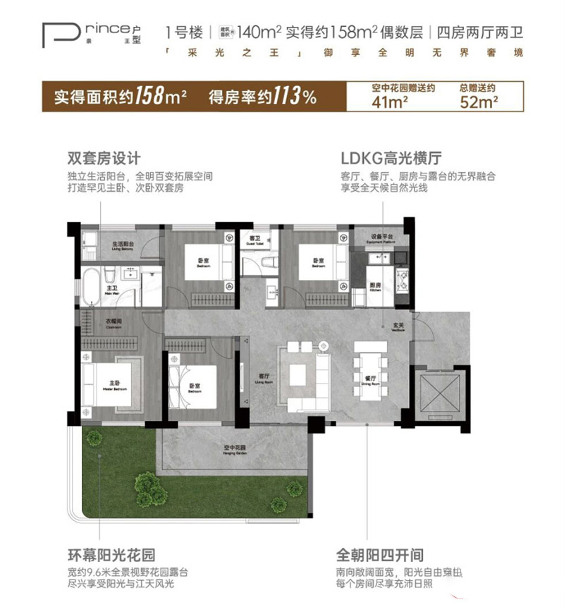襄阳国投滨江one1号楼