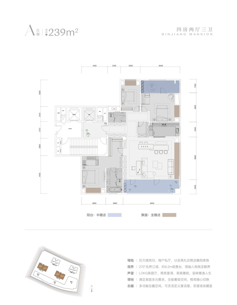 襄阳联投滨江御府A户型