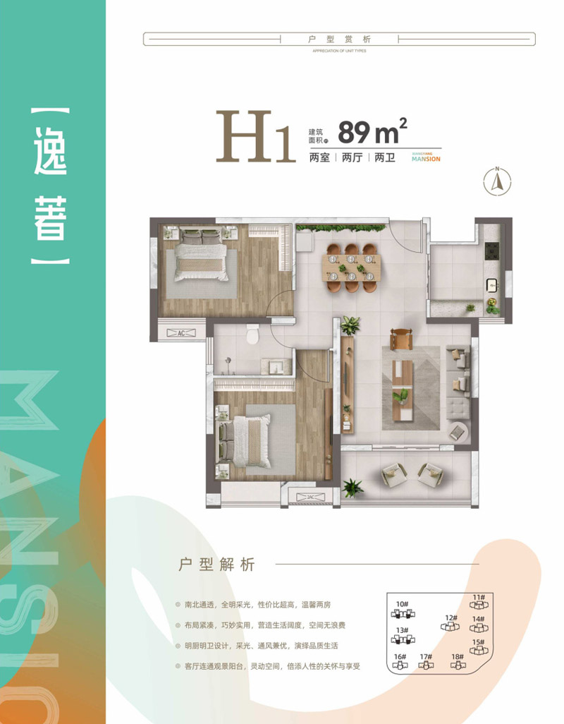 襄阳国投襄阳著H1户型
