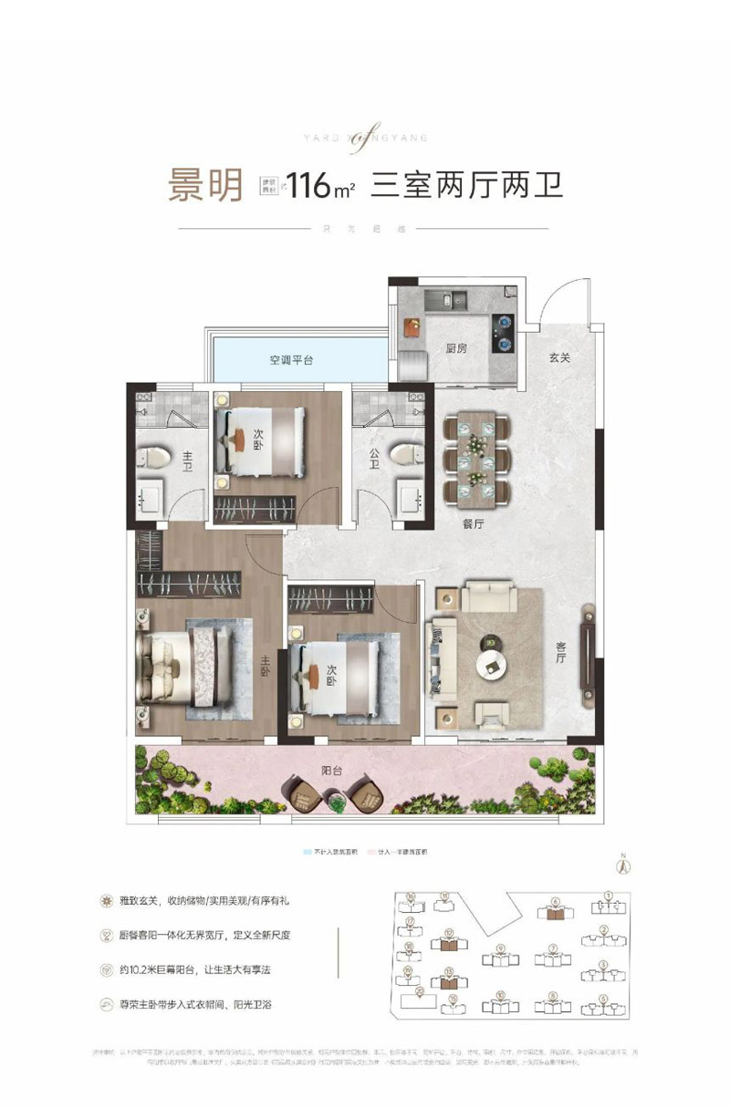 襄阳襄阳院子3期景明户型